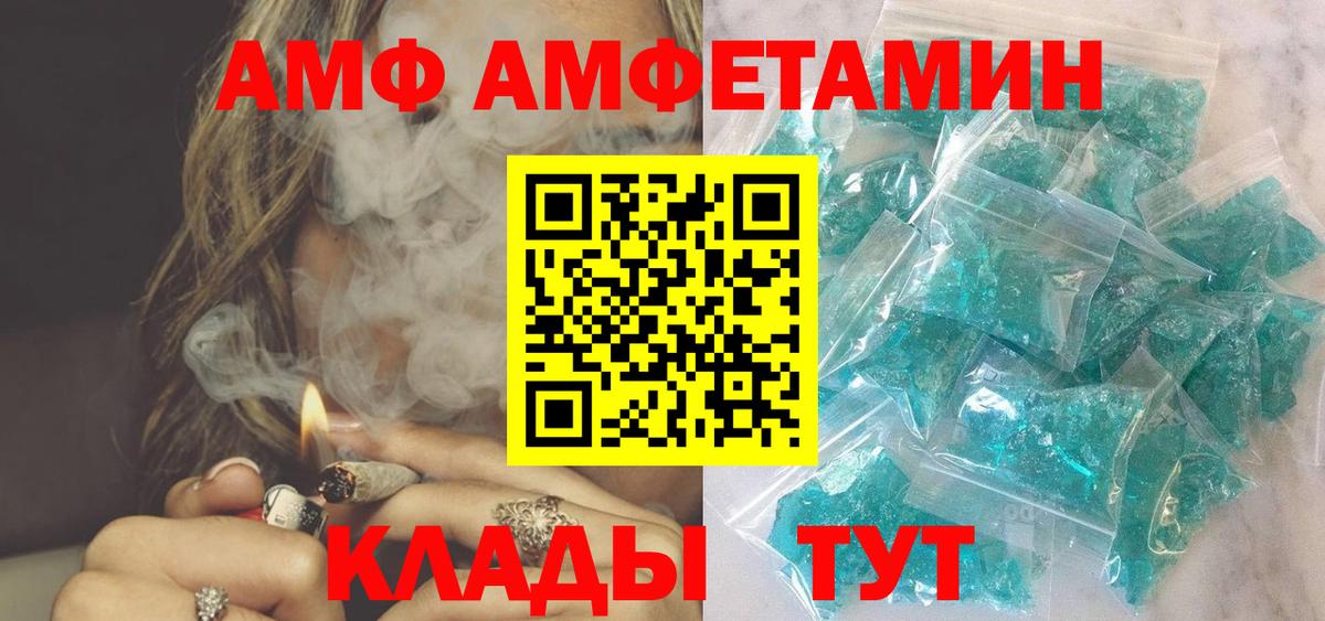 АМФЕТАМИН Розовый Дальнегорск