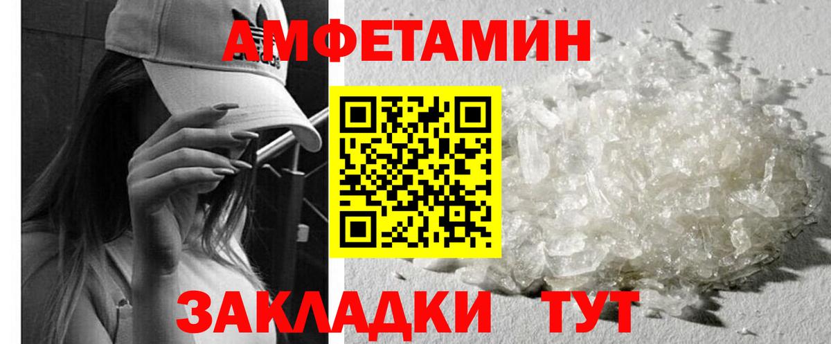 Дальнегорск  АМФЕТАМИН  Вход с VPN  Амфетамин VHQ 