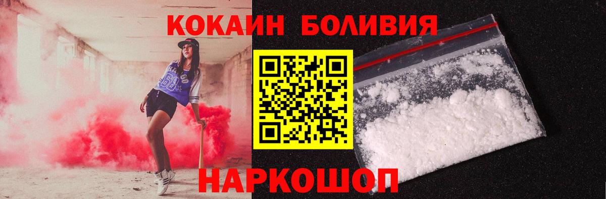 Дальнегорск  Кокаин  Вход с VPN  Cocaine Columbia  КОКАИН Columbia 