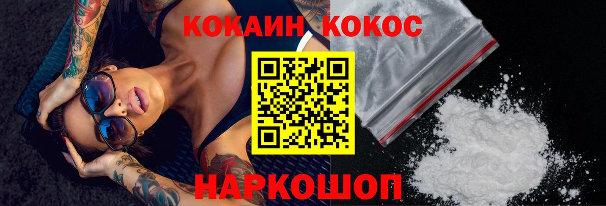 КОКАИН 99% Дальнегорск