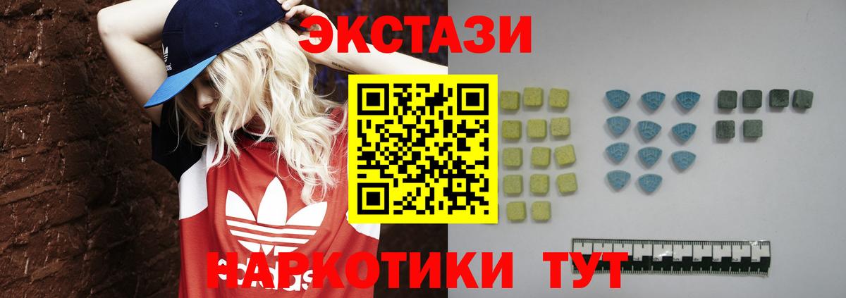 Ecstasy 280мг Дальнегорск