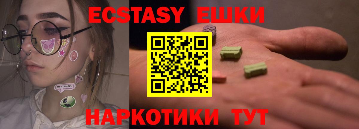 Ecstasy  ЭКСТАЗИ 99%  Вход с VPN  Дальнегорск  Экстази mix 