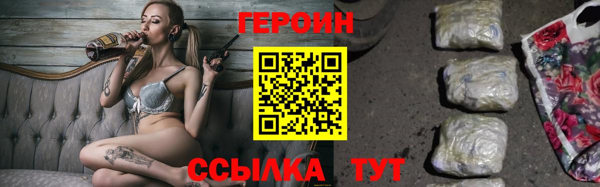 Героин гречка Дальнегорск