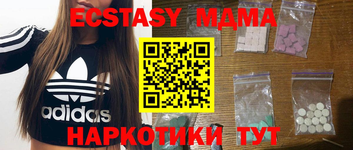 МДМА Molly  Вход с VPN  Дальнегорск  МДМА  MDMA VHQ 