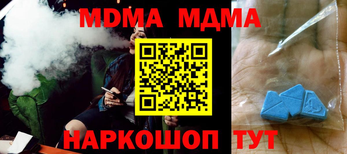 MDMA crystal Дальнегорск