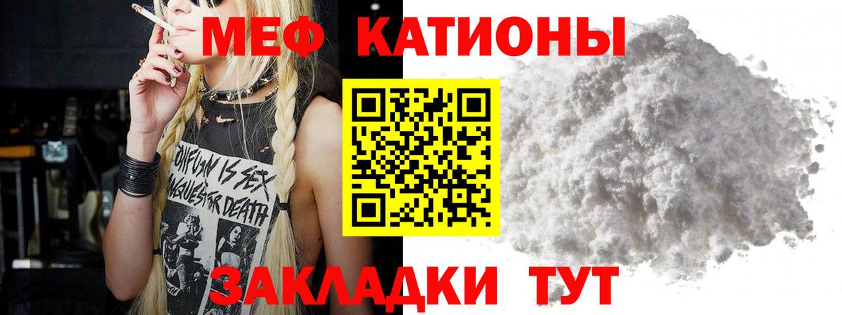 Мефедрон кристаллы Дальнегорск