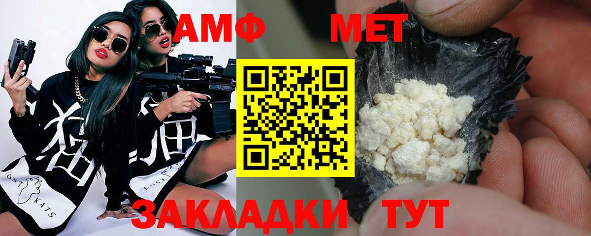 МЕТАМФЕТАМИН витя Дальнегорск