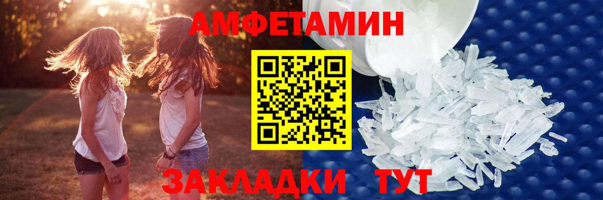 Метамфетамин  Первитин кристалл  Первитин кристалл  Вход с VPN  Дальнегорск 