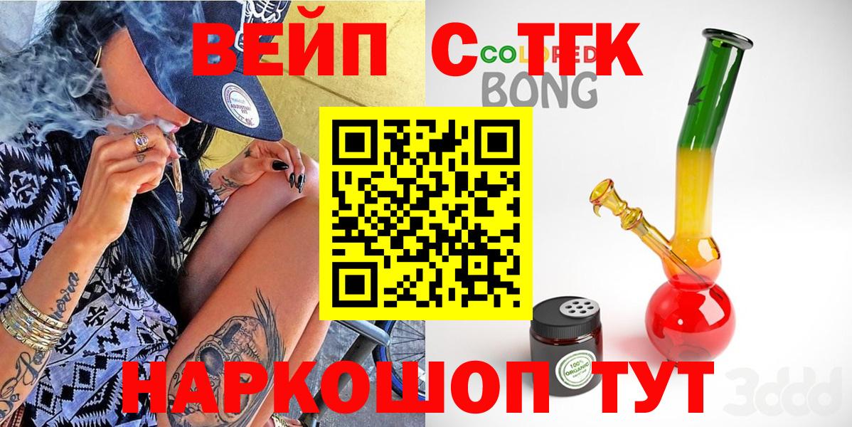Дистиллят ТГК жижа  купить закладку  Вход с VPN  Дальнегорск  ТГК вейп с тгк 