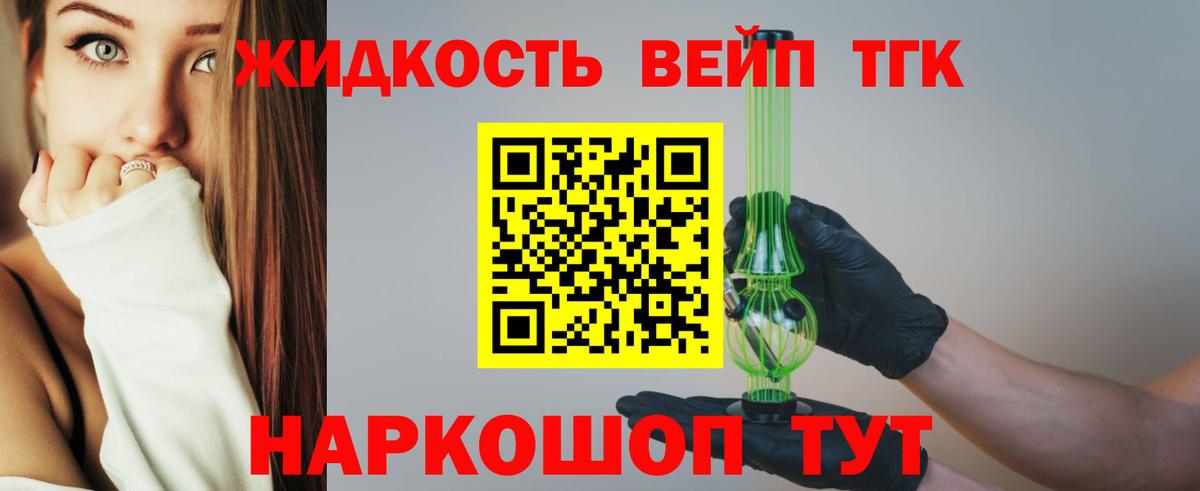 ТГК гашишное масло Дальнегорск