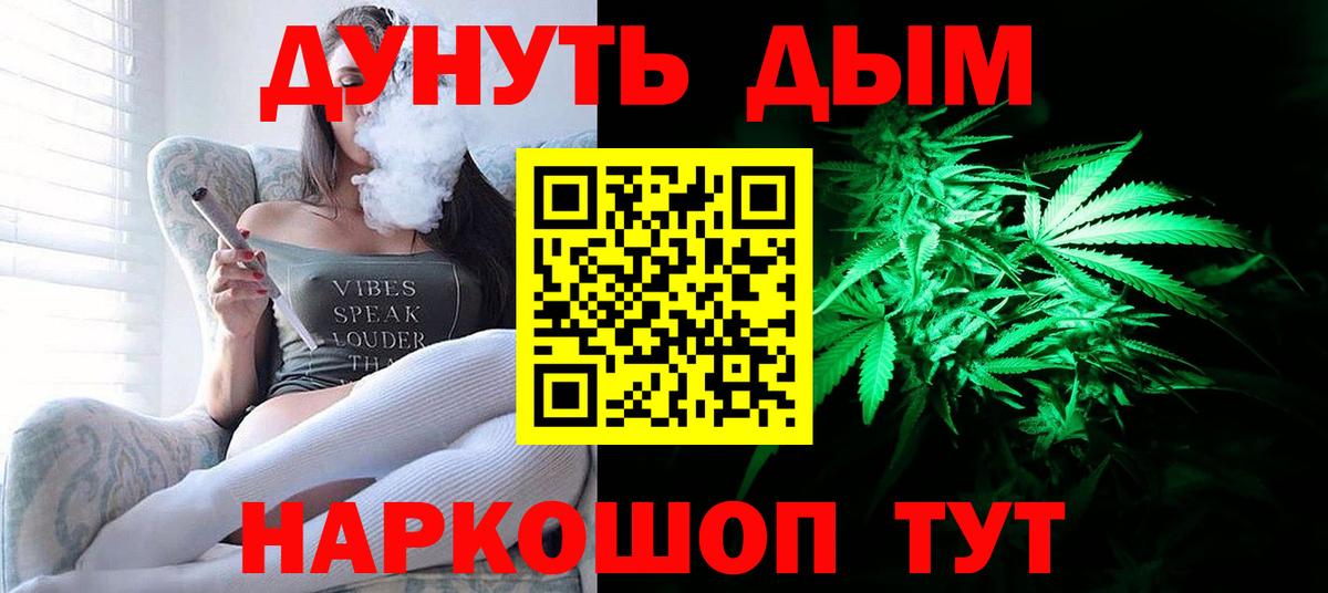 Канабис SATIVA & INDICA  МАРИХУАНА тримм  Дальнегорск  Канабис Ganja  Вход с VPN 